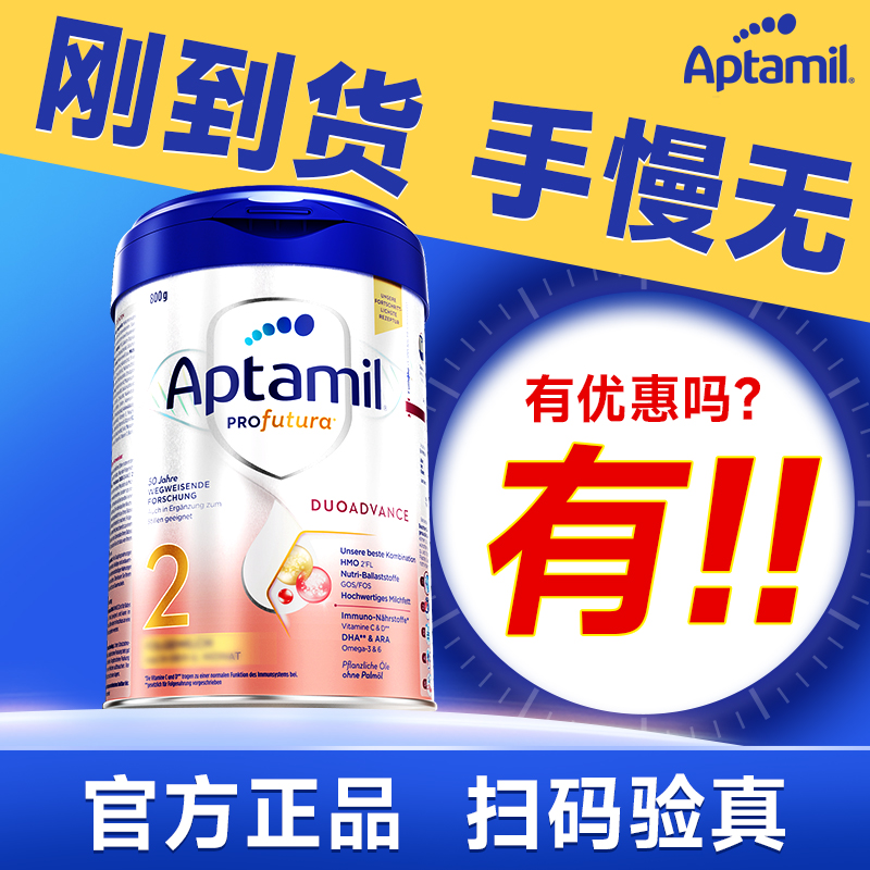德国爱他美奶粉白金2段德版白金版德爱二段海外旗舰店官网德文版