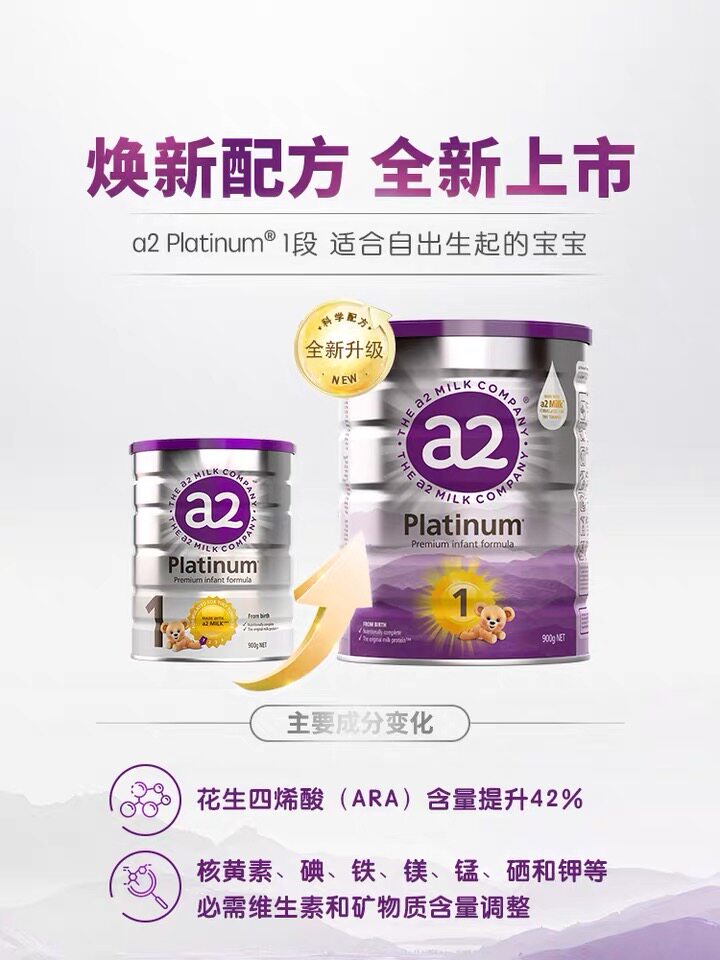 澳洲a2一段新西兰进口白金版牛奶粉 backtonature海外婴幼儿牛奶粉
