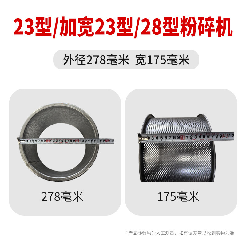 小型玉米粉碎机钢圈总成专用饲料自吸粉碎机加厚罗底筛片霸王筛网,淘宝优惠券,粉丝福利购,淘宝优惠卷