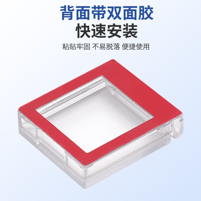 电梯按钮保护罩主机开关电源盖键防猫电脑防儿童误碰背面带双面胶,淘宝优惠券,粉丝福利购,淘宝优惠卷