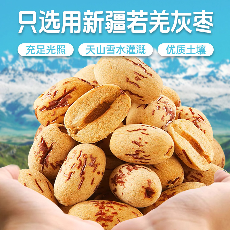 【LUNA和胖弟】浙疆果去皮去核若羌特级灰枣礼盒装808g官方旗舰店