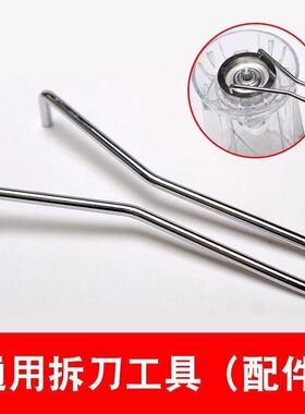 破壁机通用配件 8叶刀组大杯子小杯子固定盘 2-7升破壁机配件全套