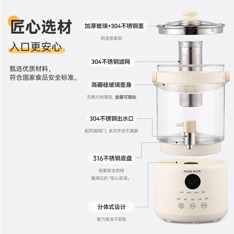 奥克斯水龙头养生壶家用恒温热水壶多功能花茶桶大容量煮茶壶新款,淘宝优惠券,粉丝福利购,淘宝优惠卷