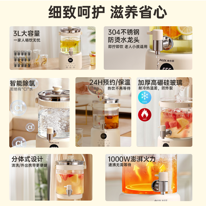 奥克斯水龙头养生壶家用恒温热水壶多功能花茶桶大容量煮茶壶新款,淘宝优惠券,粉丝福利购,淘宝优惠卷