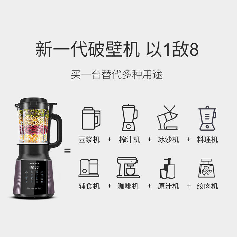奥克斯破壁机家用多功能静音豆浆机 奥克斯劲辉冬华破壁机