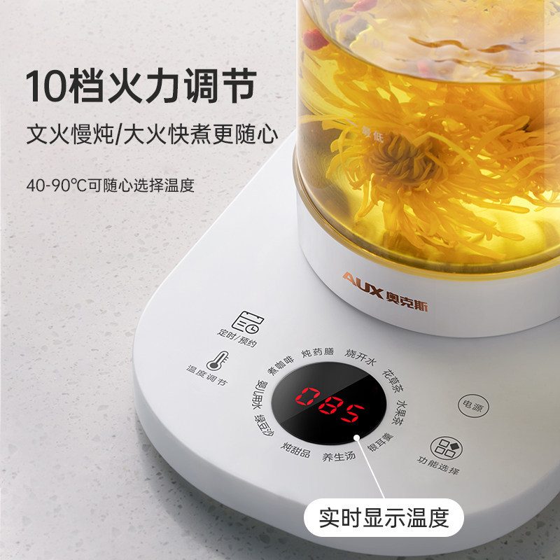 奥克斯家用多功能煮茶壶小型养生壶 奥克斯劲辉冬华养生壶/煎药壶