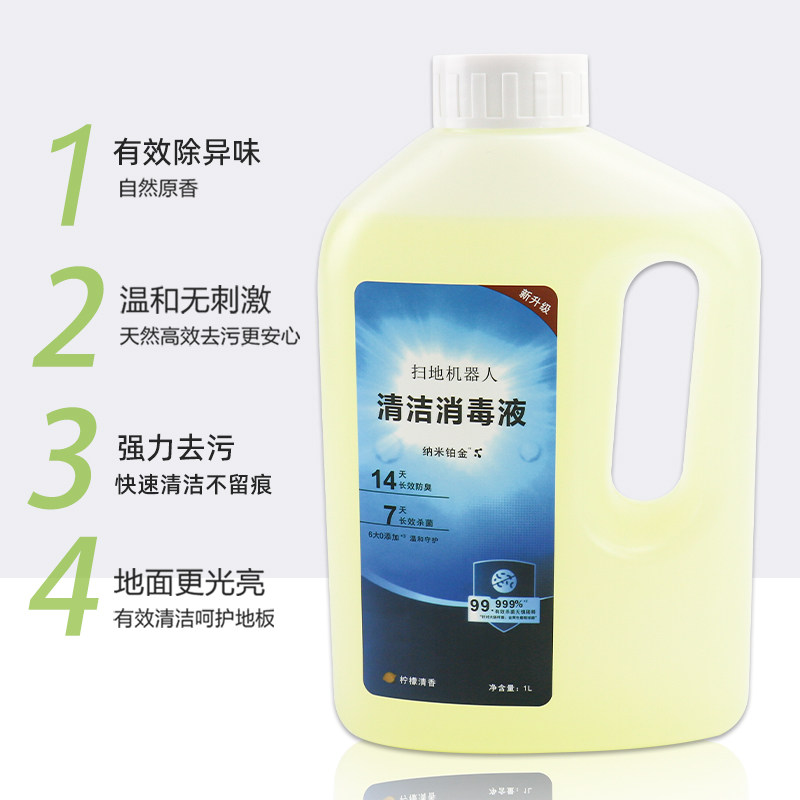 适配科沃斯消毒清洁液配件扫地机器人T80/T50/X8地面清洗涤剂耗材,淘宝优惠券,粉丝福利购,淘宝优惠卷