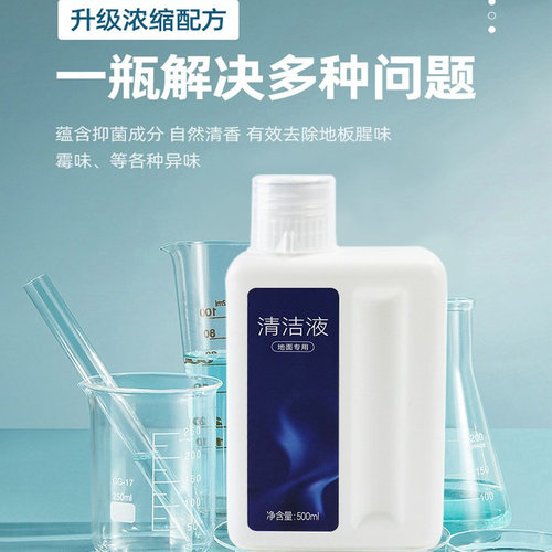 适配追觅清洁液配件洗地机H12pro/M13/T40地面板清洁剂洗涤液耗材 - 图0