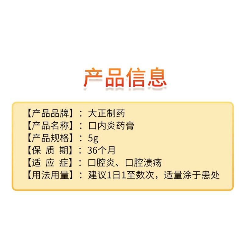 日本大正口腔溃疡软膏口内炎药膏烂嘴角起泡缓解疼痛药凝胶5g正品,淘宝优惠券,粉丝福利购,淘宝优惠卷