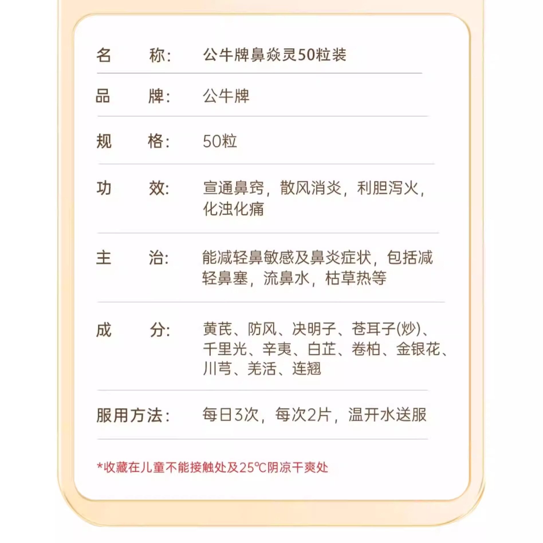 香港原装进口公牛牌鼻焱灵过敏性鼻炎鼻塞通鼻神器鼻炎专用药正品,淘宝优惠券,粉丝福利购,淘宝优惠卷