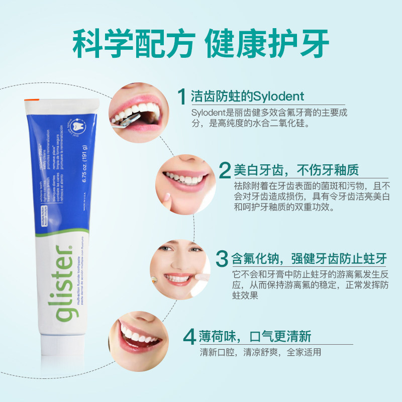 安利丽齿健白茶薄荷味官网正品牙膏 MIDODOO海外牙膏