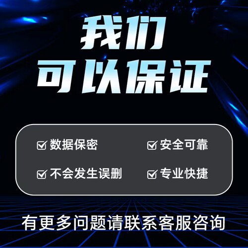 苹果安卓手机微信记录聊天误删找回vx联系好友通讯录照片数据恢复 - 图1