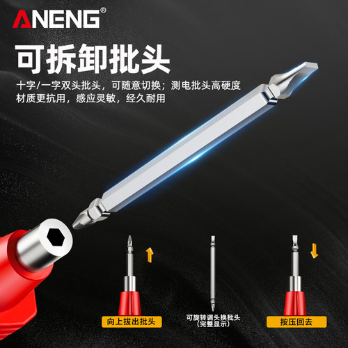 智能感应电笔电工专用多功能电压检测断线验电笔可拆卸双头螺丝刀 - 图0