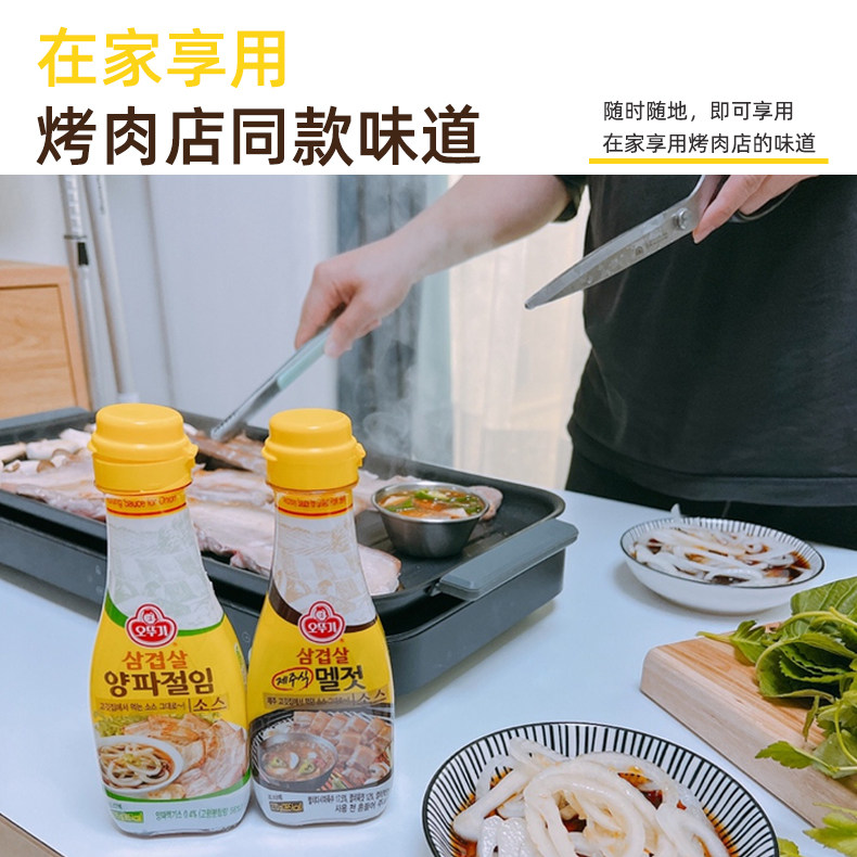 韩国进口 不倒翁烤肉汁腌洋葱汁韩式五花肉鳀鱼酱汁烧烤店酸甜汁