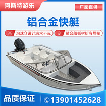 New Aluminum Alloy Speedboat 4 8m Aluminum Alloy Luxury Sightseeing Leisure Yacht Fishing Boat Rescue Boat Road Subphishing