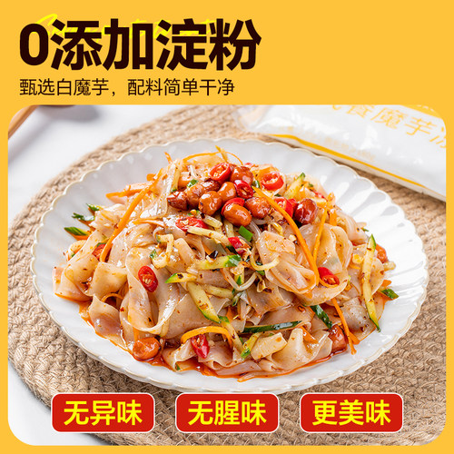 云山半魔芋凉面凉皮荞麦魔芋面低脂低卡面体速食轻食代餐主食零食 - 图1