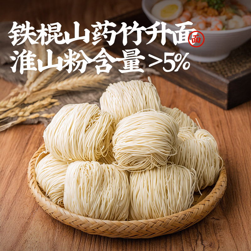 Yunshan half-iron bar yam and bamboo rising noodles low-fat meal replacement