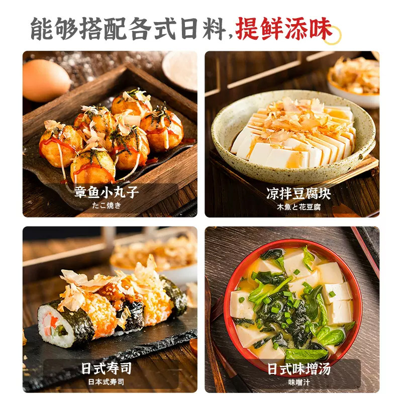 云山半木鱼花日式柴鱼片鲣鱼干章鱼烧寿司章鱼小丸子材料全套商用,淘宝优惠券,粉丝福利购,淘宝优惠卷