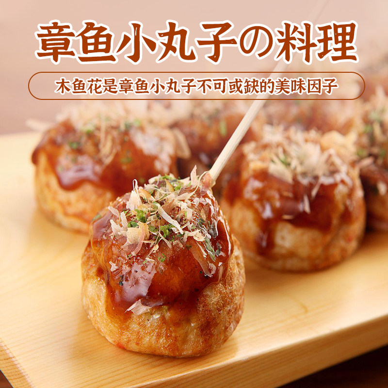 云山半木鱼花日式柴鱼片鲣鱼干章鱼烧寿司章鱼小丸子材料全套商用,淘宝优惠券,粉丝福利购,淘宝优惠卷