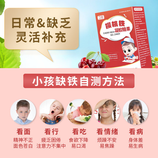 卫思儿童铁剂婴儿宝宝小脸红润不贫血樱桃铁滴剂 30粒