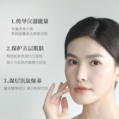赋活水光悦颜精华液家用超泡泡耦合剂传导能量 仪器专用精华配件 - 图1