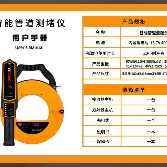 管道测堵仪监视器墙体探测仪监视器配件排堵仪测堵器监视,淘宝优惠券,粉丝福利购,淘宝优惠卷