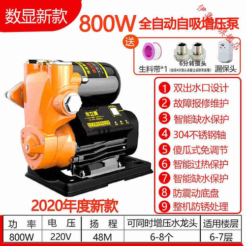 速发新品自吸来水压热水器自泵水增自泵高压水泵用全压动抽水大功 - 图1