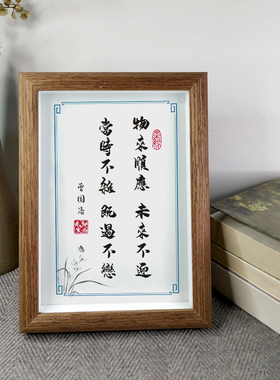 曾国潘名言顺应字画励志风小摆件