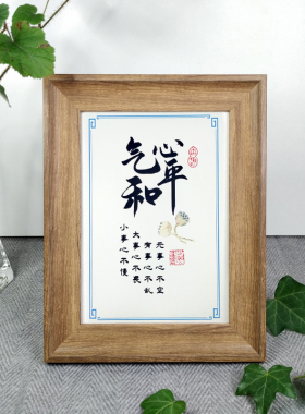 心平气和书房名言实木相框摆台