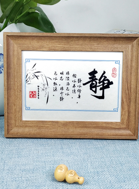 励志座右铭书法字画礼品挂件