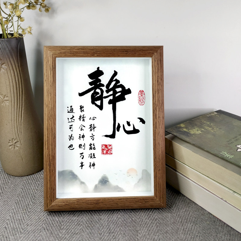 静心书桌面励志名言摆挂件办公室书房书法字画国风实木座右铭相框_虎窝淘