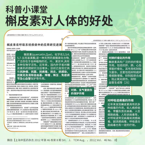 【高含量】二氢槲皮素清肺护肺片肺部品保健檞解斛皮素国产美国 - 图2