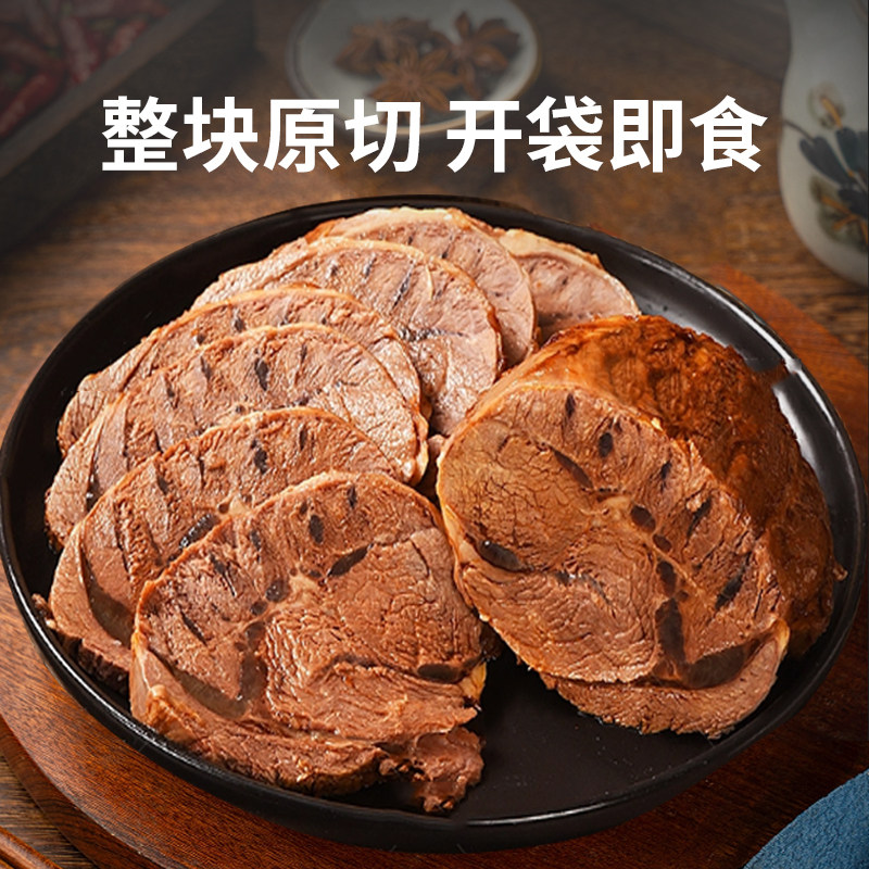 内蒙古酱牛肉卤牛肉熟食五香真空健身牛肉卤味新鲜开袋即食零食,淘宝优惠券,粉丝福利购,淘宝优惠卷