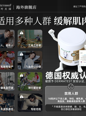 德国进口马膏身体按摩KRAUTERHOF