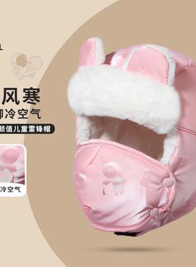 RYZL加绒防风保暖遮脸儿童棉帽
