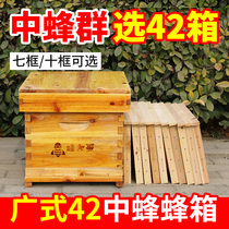 42 beehive bee full set of seven boxes of bee drying box cooking wax small ten-frame standard box beekeeping special wide style