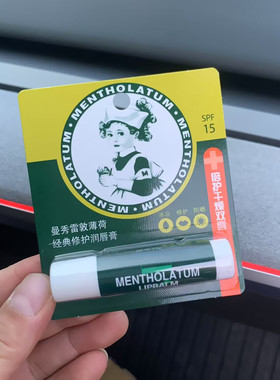 现货日本曼秀雷敦XD润唇膏