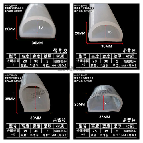 硅胶带背胶D型密封条40*10耐高温半圆空心条自粘减震隔音条透明 - 图2