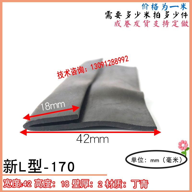 40*40L型橡胶耐磨抗老化密封条直角V型挡缝隙防止物品掉落防灰尘 - 图0