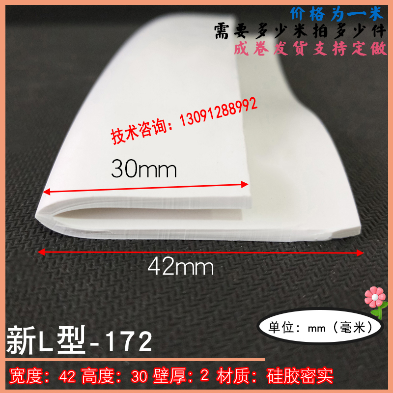 40*40L型橡胶耐磨抗老化密封条直角V型挡缝隙防止物品掉落防灰尘 - 图2
