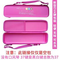 Chimei Harmonica Organ Containing Handbag handbag 37 Key packing bag Students 32 Key with packing box Violin Box kit