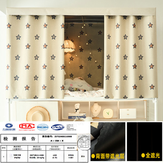 全遮光学生床帘下铺宿舍遮光布寝室加厚支架上铺加厚床幔简约床围