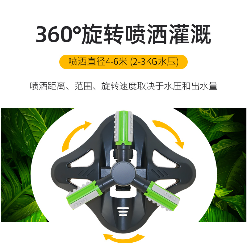 绿化喷灌喷头喷淋自动洒水器草坪园林喷水浇水屋顶降温360度旋转-图2