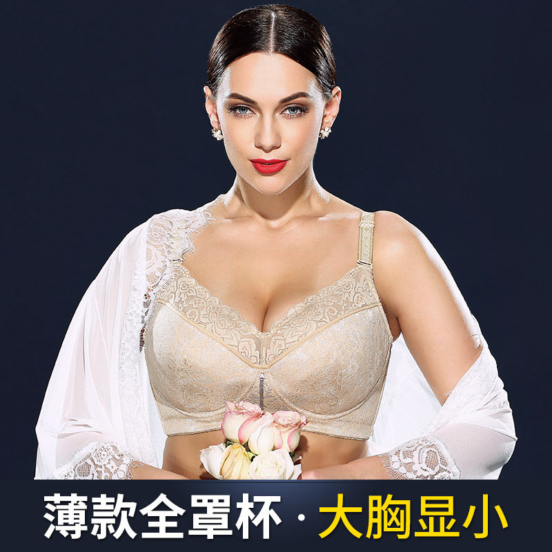 莱动大码文胸大胸显小全罩杯内衣女胖mm聚拢收副乳防下垂薄款胸罩,淘宝优惠券,粉丝福利购,淘宝优惠卷