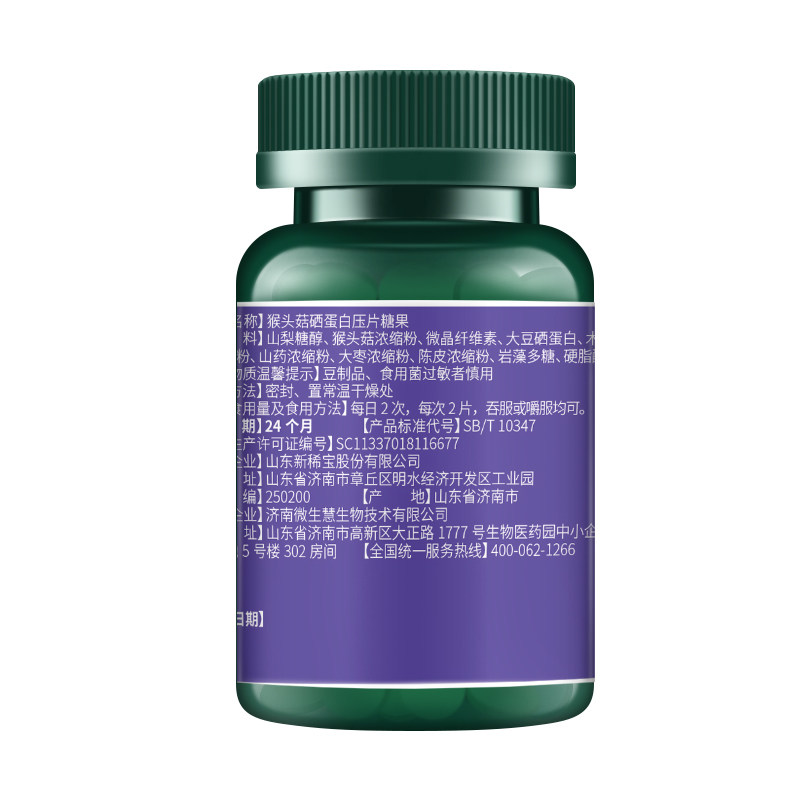 猴西白片微生慧猴头菇硒蛋白压片营养羊肚糖果猴头菌候硒白片,淘宝优惠券,粉丝福利购,淘宝优惠卷