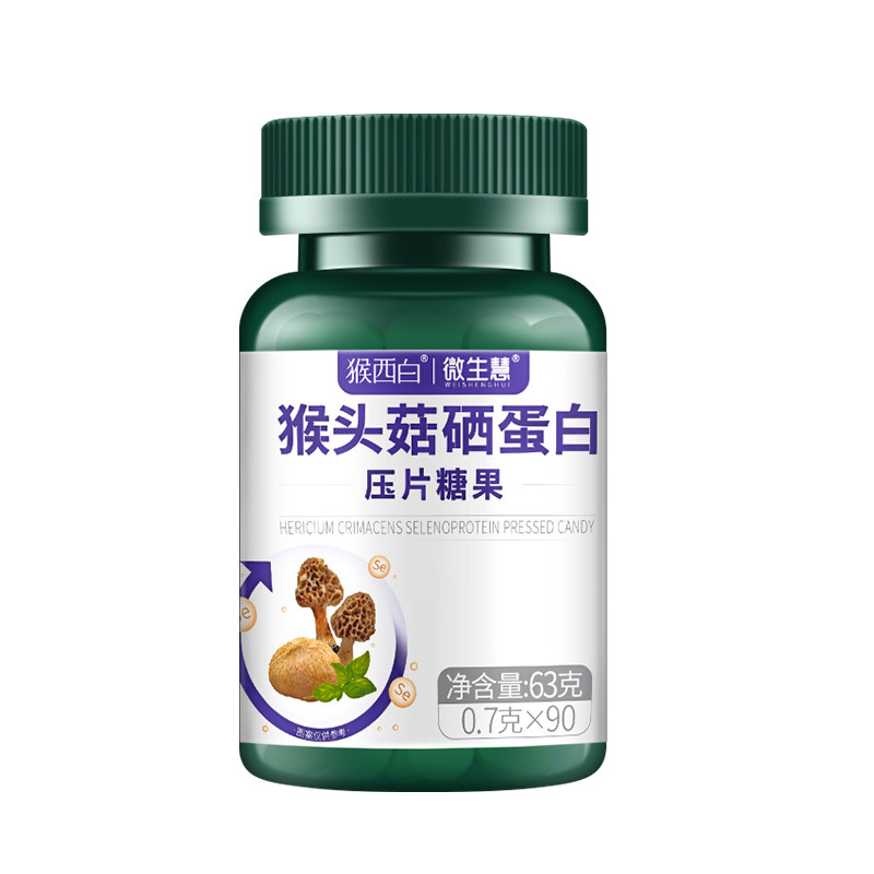 猴西白片微生慧猴头菇硒蛋白压片营养羊肚糖果猴头菌候硒白片,淘宝优惠券,粉丝福利购,淘宝优惠卷
