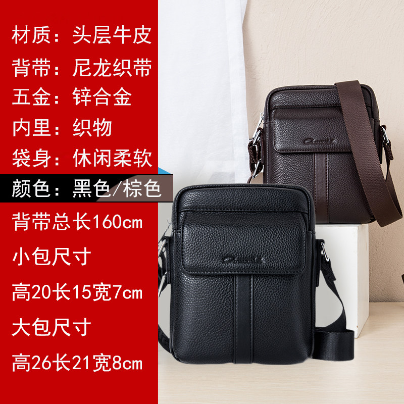 阿诺妮斯男士小男包头层牛皮单肩包 阿诺妮斯男士包袋