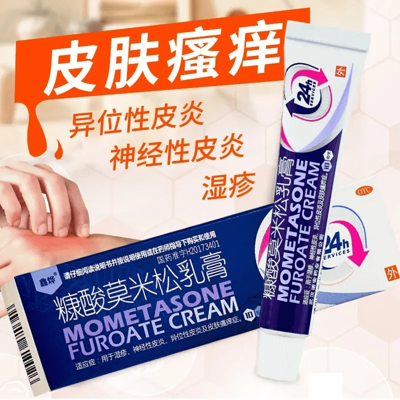 鑫烨糠酸莫米松乳膏正品10g皮炎性湿疹药糖酸莫米酸乳膏非皮炎平 - 图0