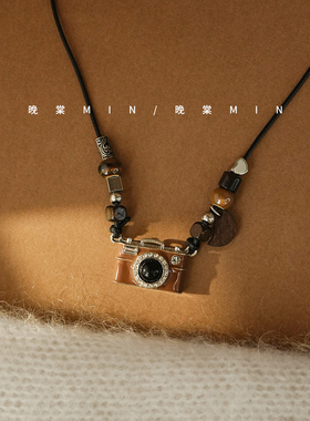 晚棠MIN 美拉德复古棕色相机项链女长款流苏皮绳毛衣链小众配饰