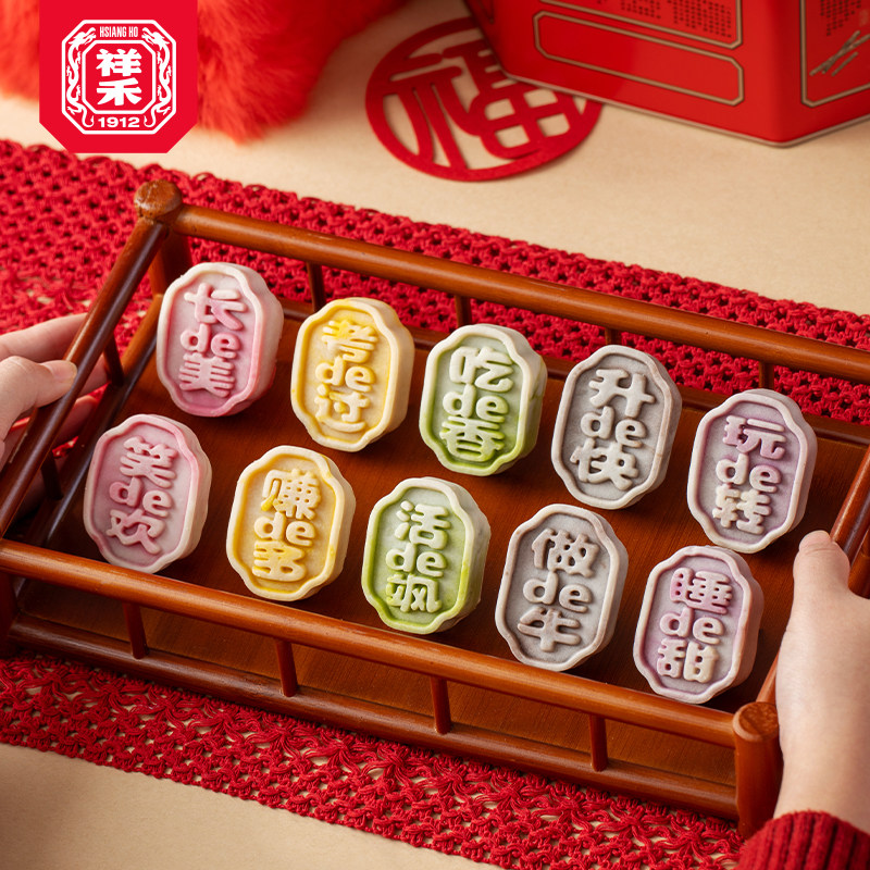 祥禾饽饽铺年货礼盒糕点零食桶天津特产伴手礼小吃暖融融点心,淘宝优惠券,粉丝福利购,淘宝优惠卷